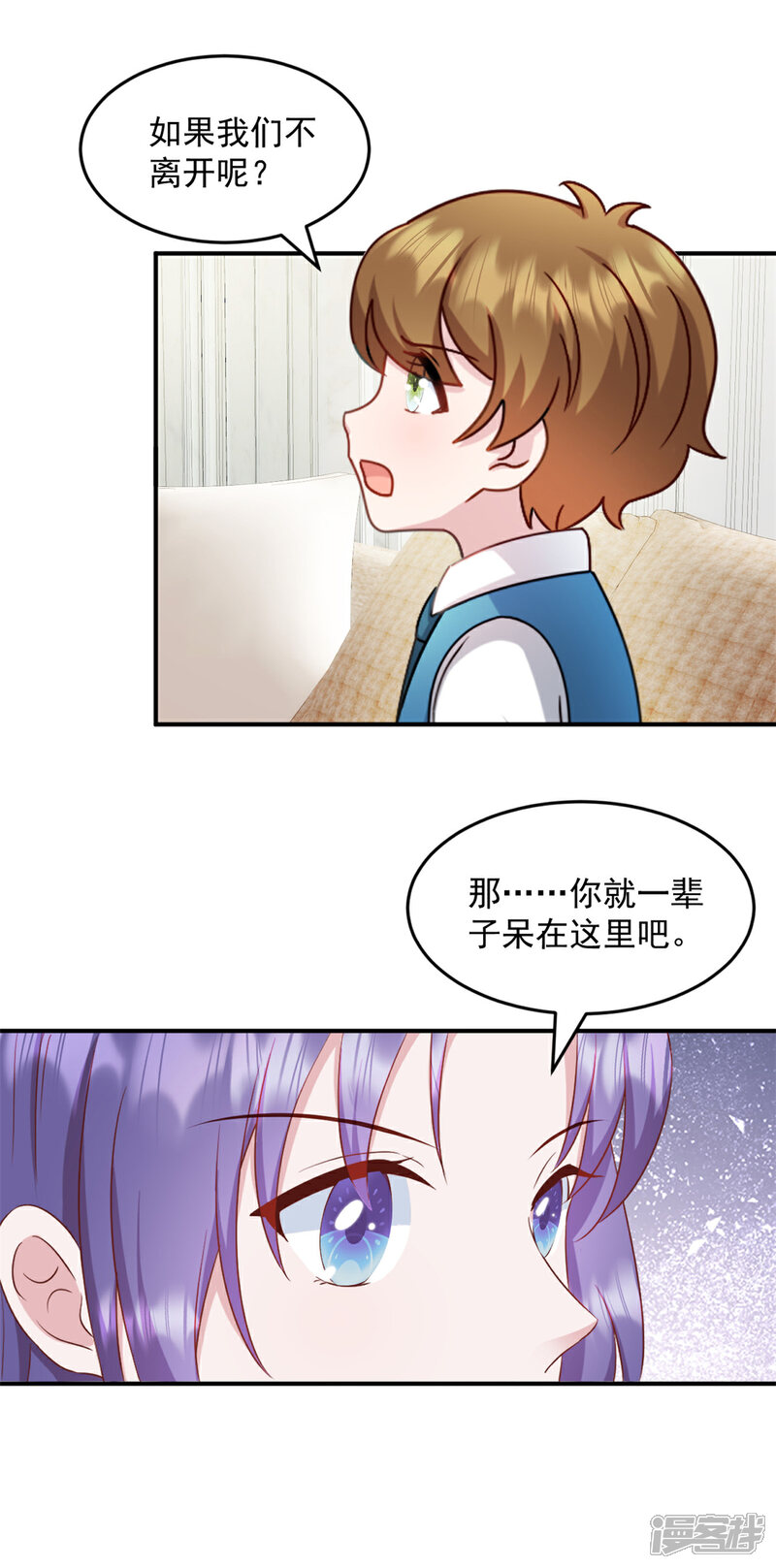 《萌宝驾临爹地妈咪超凶的》第34话 武熠被绑架！ 第20页