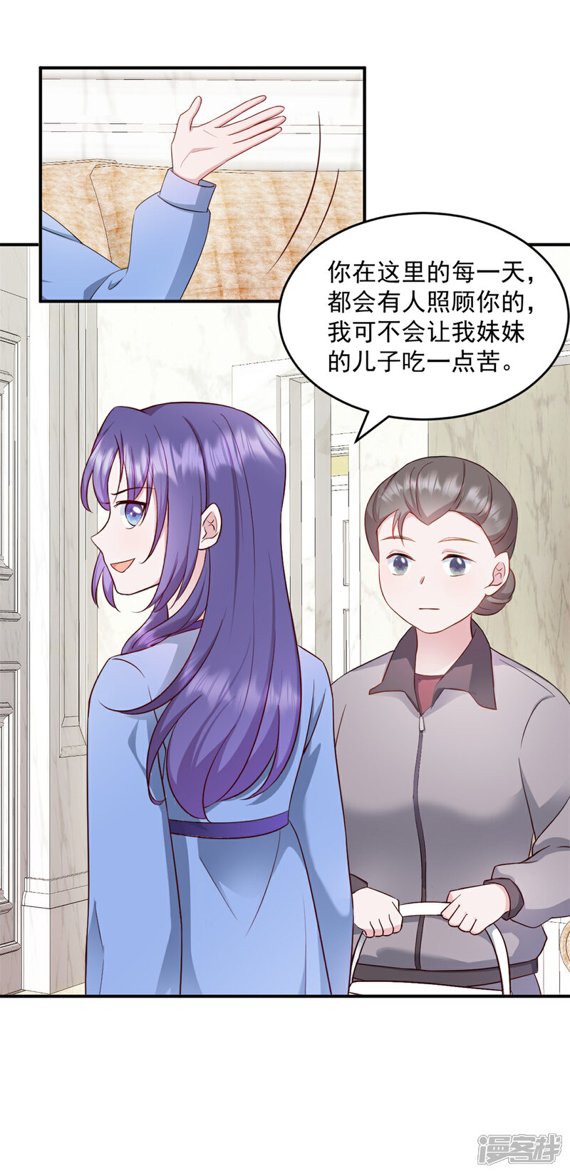 《萌宝驾临爹地妈咪超凶的》第34话 武熠被绑架！ 第21页