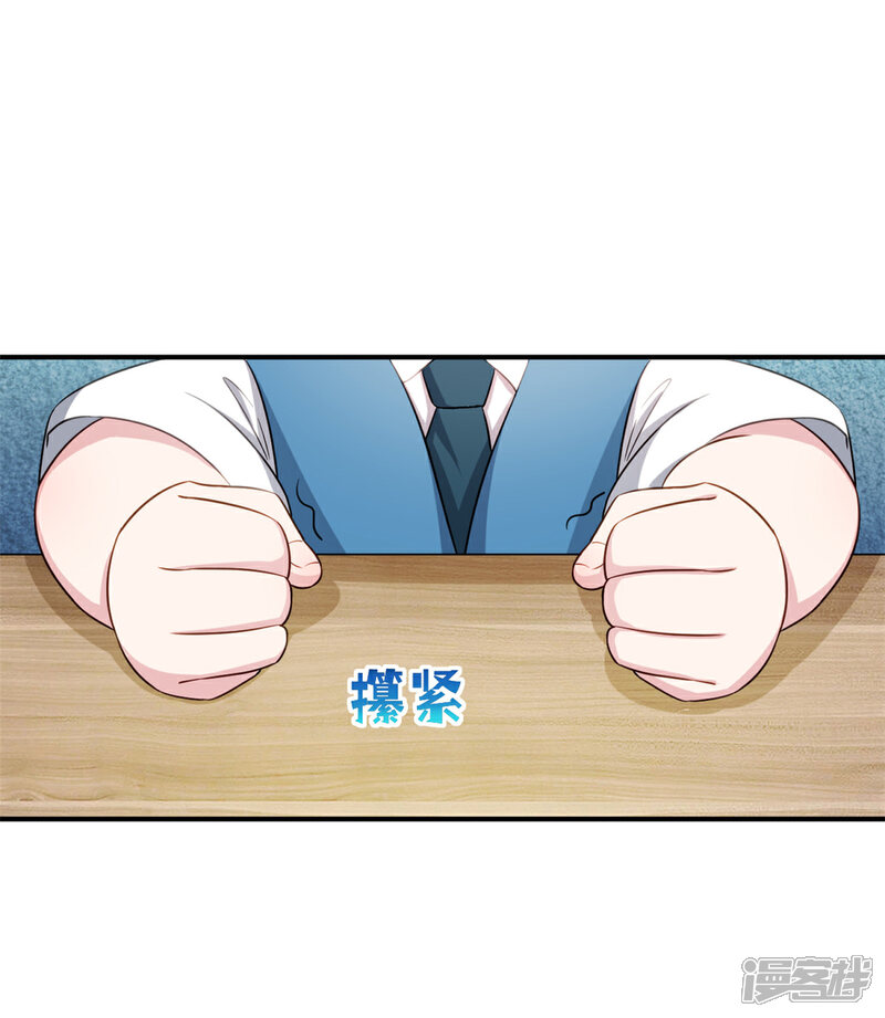 《萌宝驾临爹地妈咪超凶的》第34话 武熠被绑架！ 第4页
