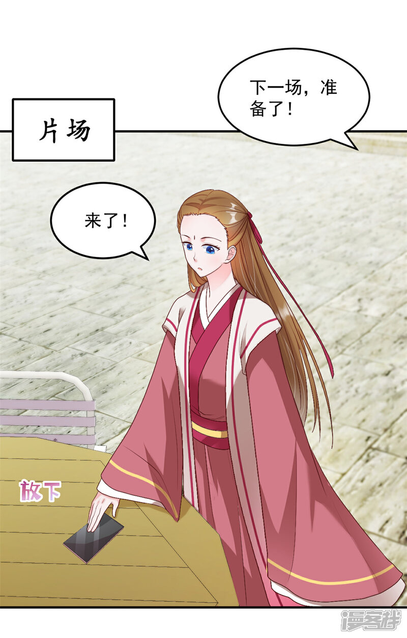 《萌宝驾临爹地妈咪超凶的》第34话 武熠被绑架！ 第6页
