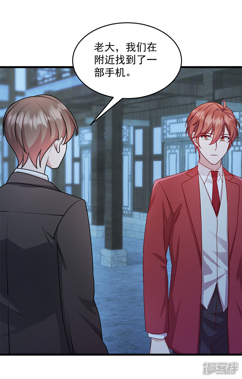 《萌宝驾临爹地妈咪超凶的》第36话 还我儿子！ 第10页