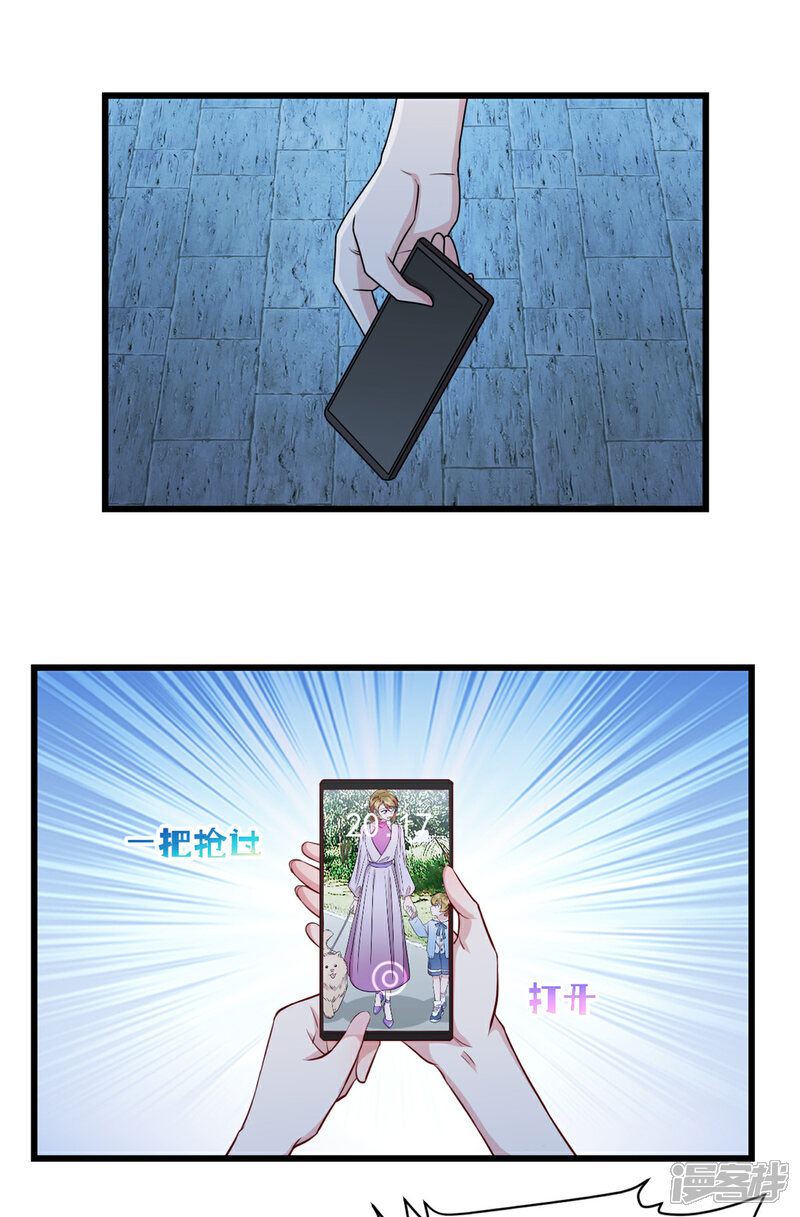 《萌宝驾临爹地妈咪超凶的》第36话 还我儿子！ 第11页