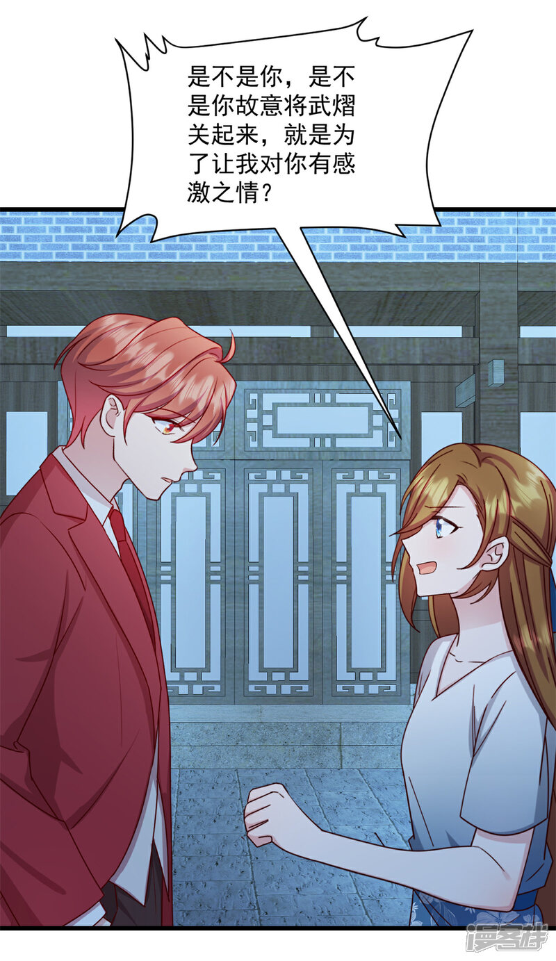 《萌宝驾临爹地妈咪超凶的》第36话 还我儿子！ 第13页