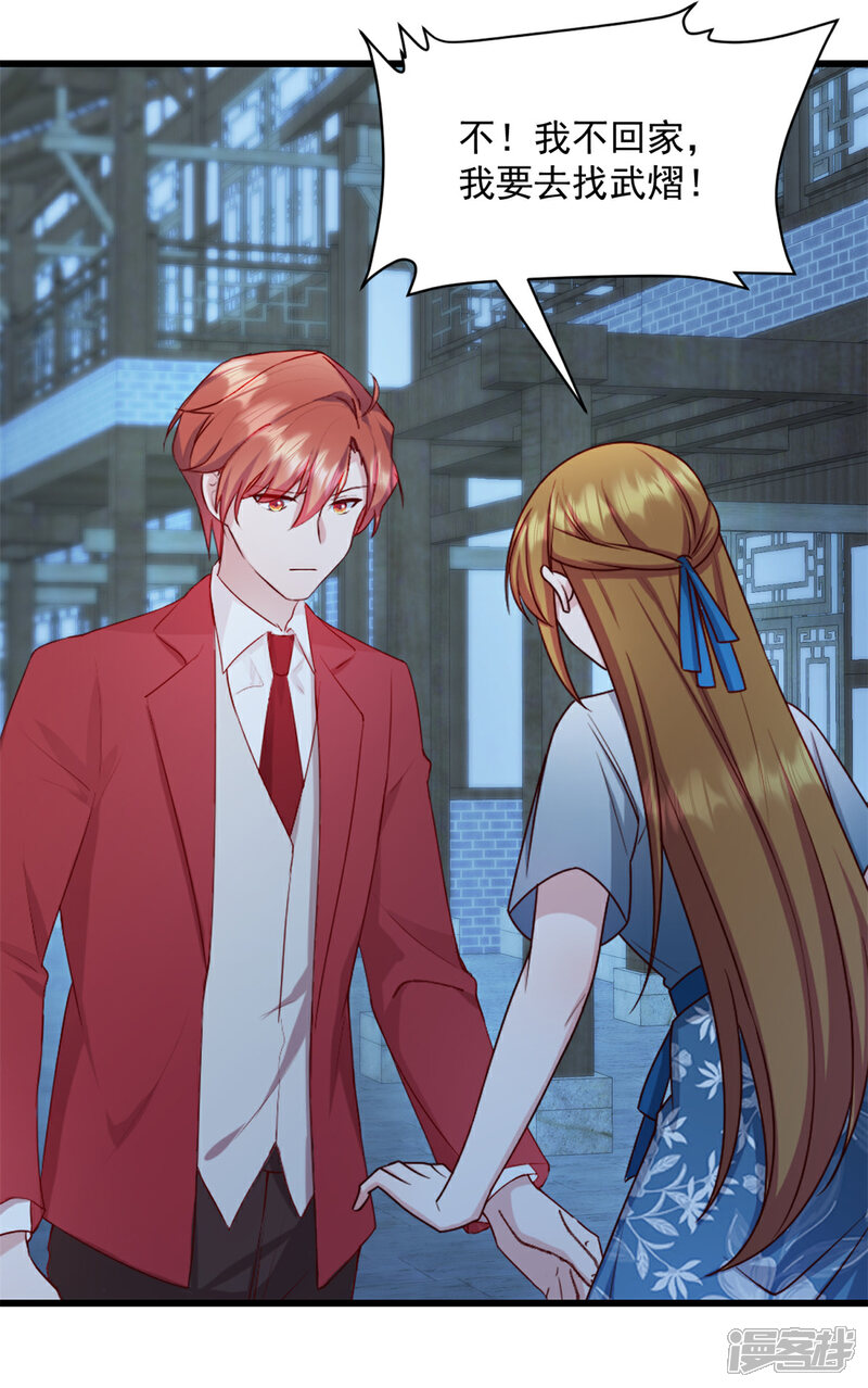 《萌宝驾临爹地妈咪超凶的》第36话 还我儿子！ 第17页