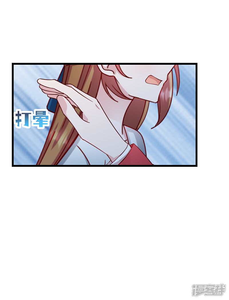 《萌宝驾临爹地妈咪超凶的》第36话 还我儿子！ 第18页