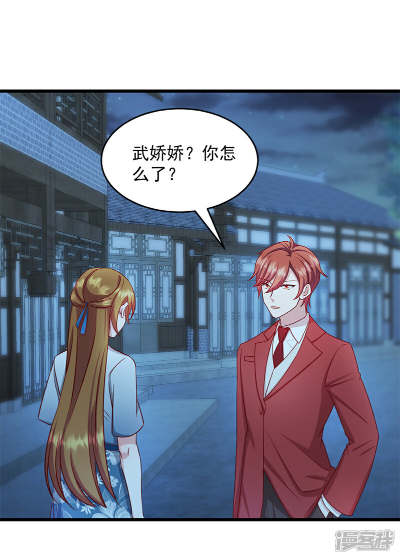 《萌宝驾临爹地妈咪超凶的》第36话 还我儿子！ 第1页