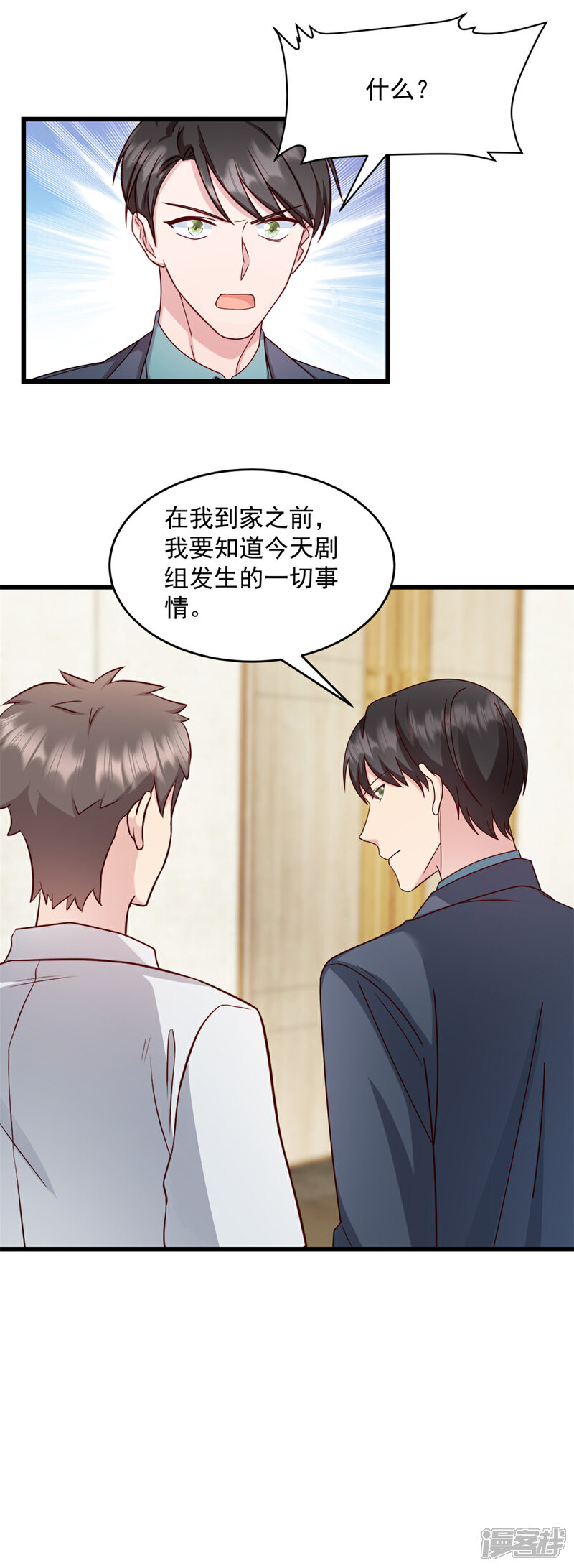 《萌宝驾临爹地妈咪超凶的》第36话 还我儿子！ 第22页