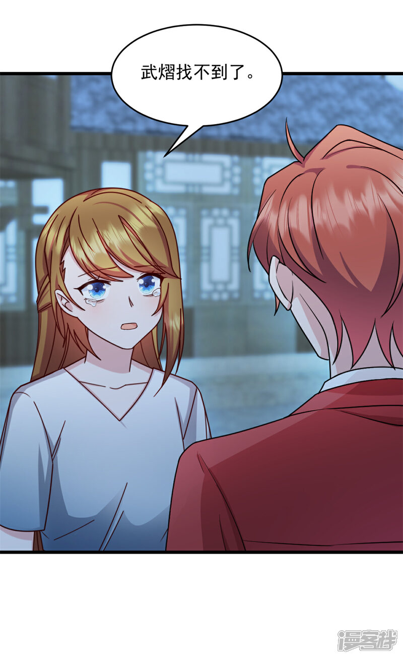 《萌宝驾临爹地妈咪超凶的》第36话 还我儿子！ 第2页