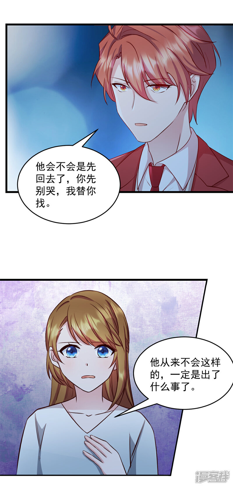 《萌宝驾临爹地妈咪超凶的》第36话 还我儿子！ 第3页