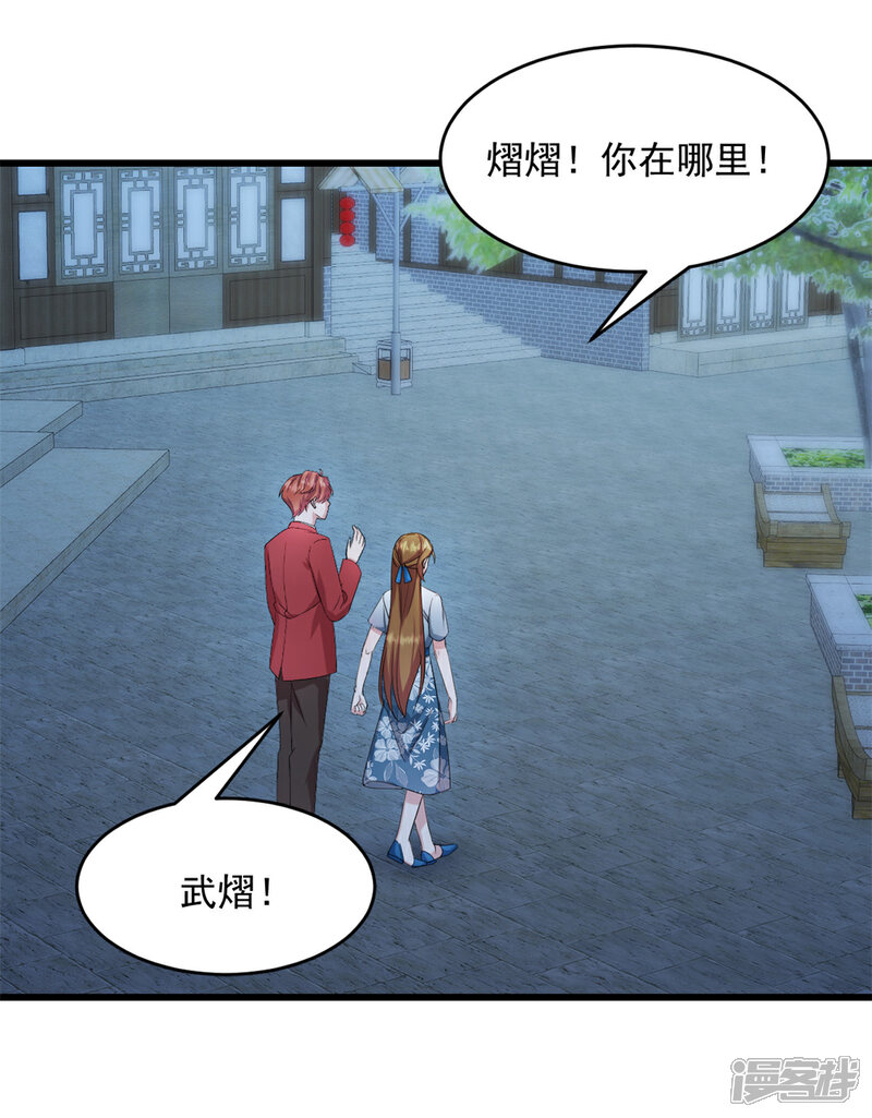 《萌宝驾临爹地妈咪超凶的》第36话 还我儿子！ 第6页