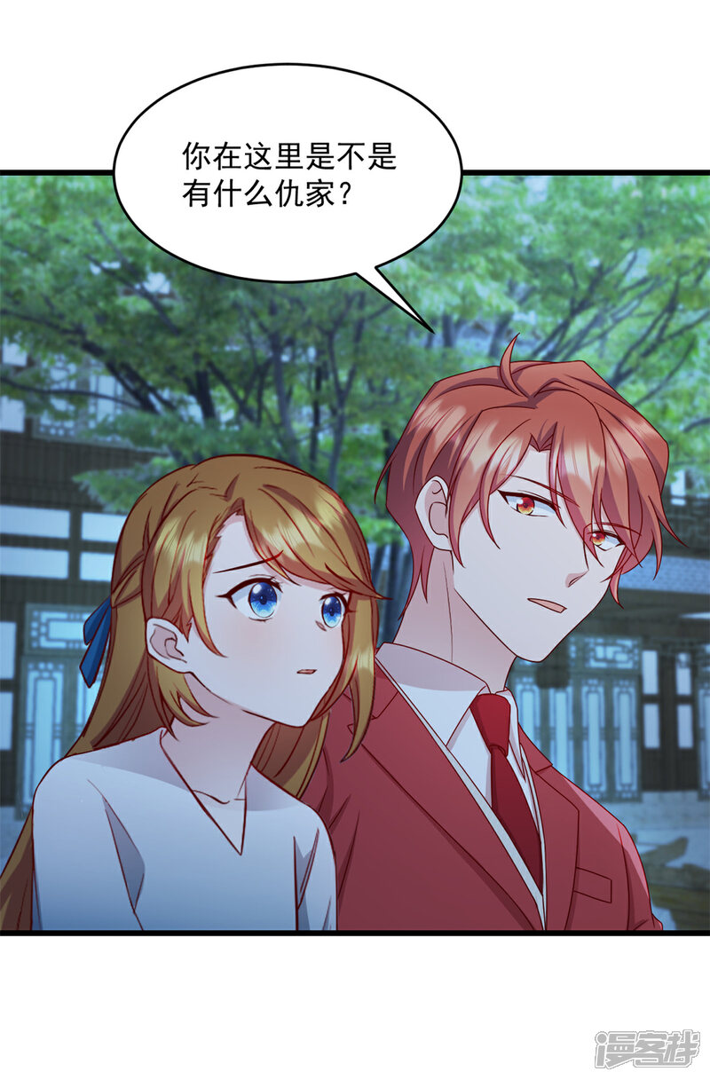 《萌宝驾临爹地妈咪超凶的》第36话 还我儿子！ 第7页