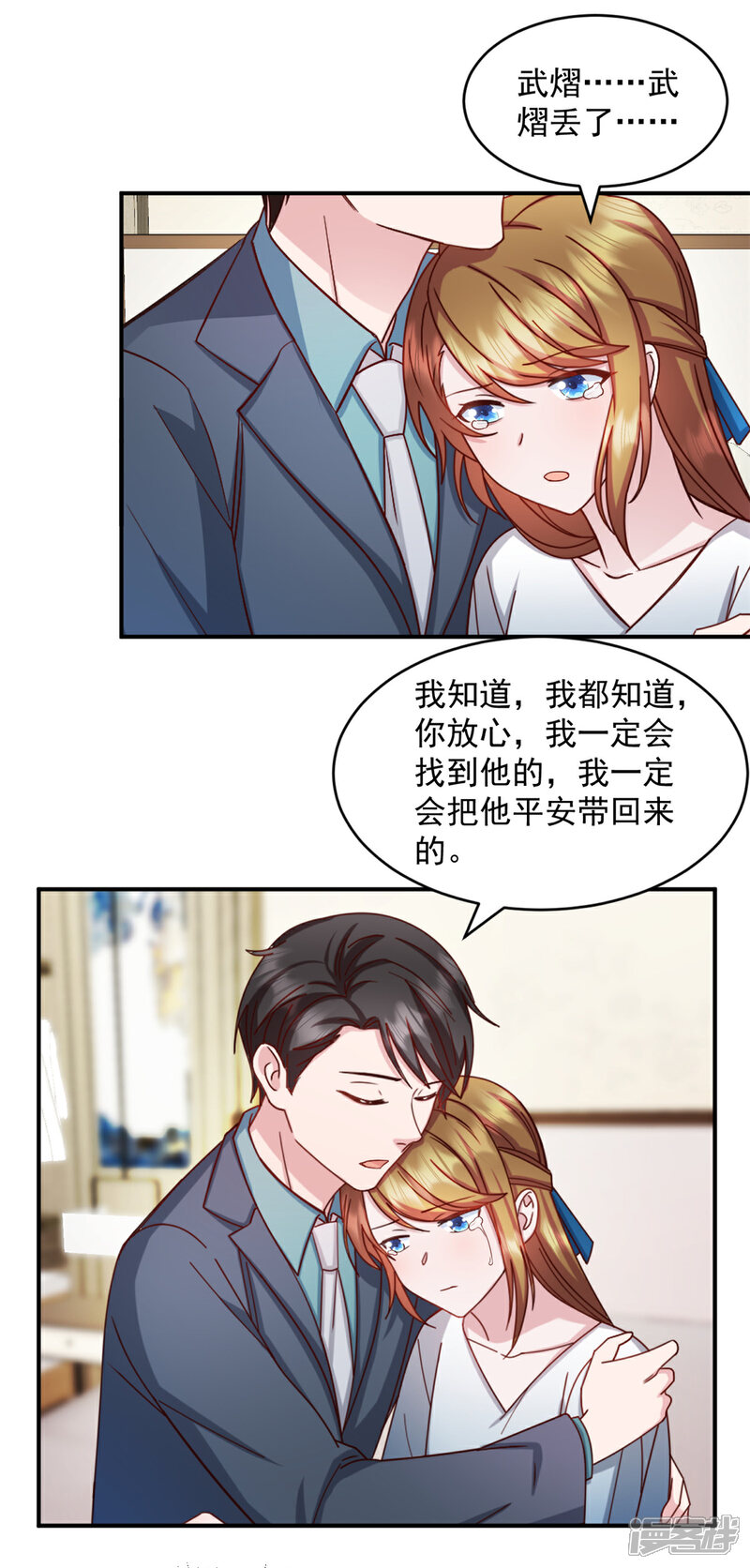 《萌宝驾临爹地妈咪超凶的》第37话 我不会让你们受到伤害 第10页