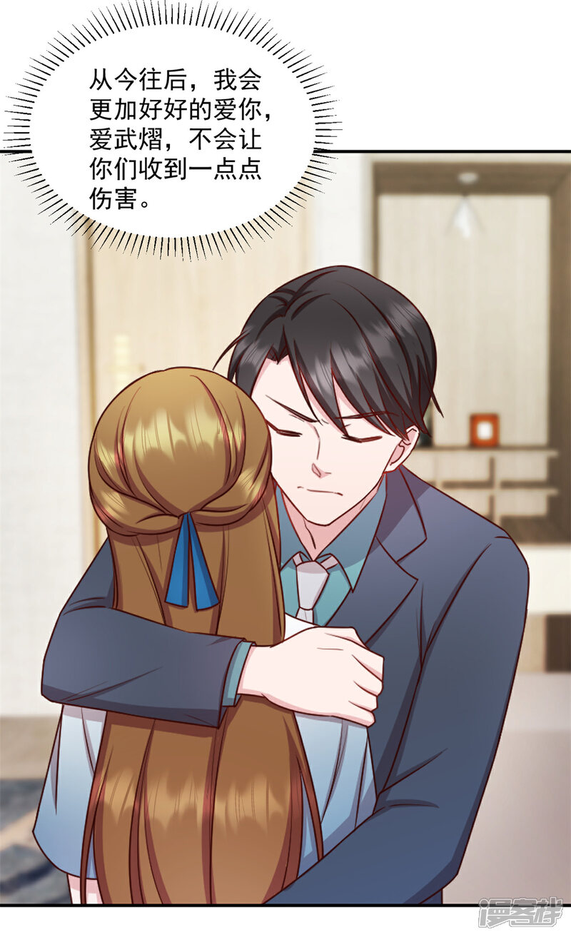 《萌宝驾临爹地妈咪超凶的》第37话 我不会让你们受到伤害 第11页