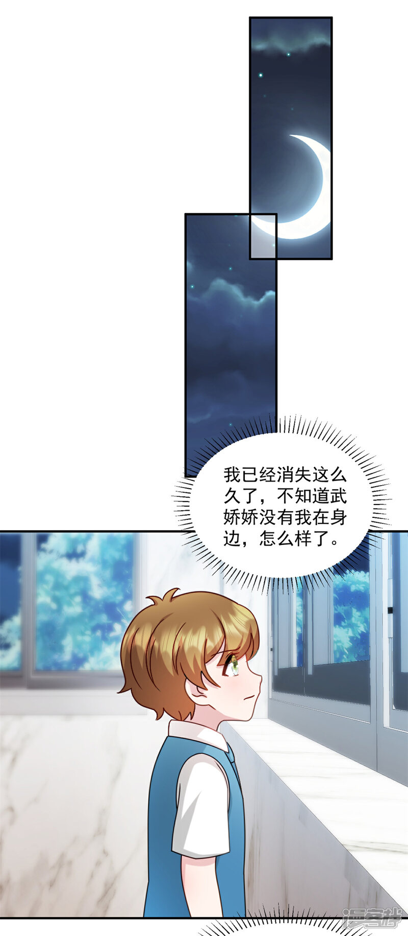 《萌宝驾临爹地妈咪超凶的》第37话 我不会让你们受到伤害 第12页