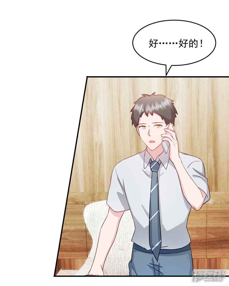 《萌宝驾临爹地妈咪超凶的》第37话 我不会让你们受到伤害 第3页