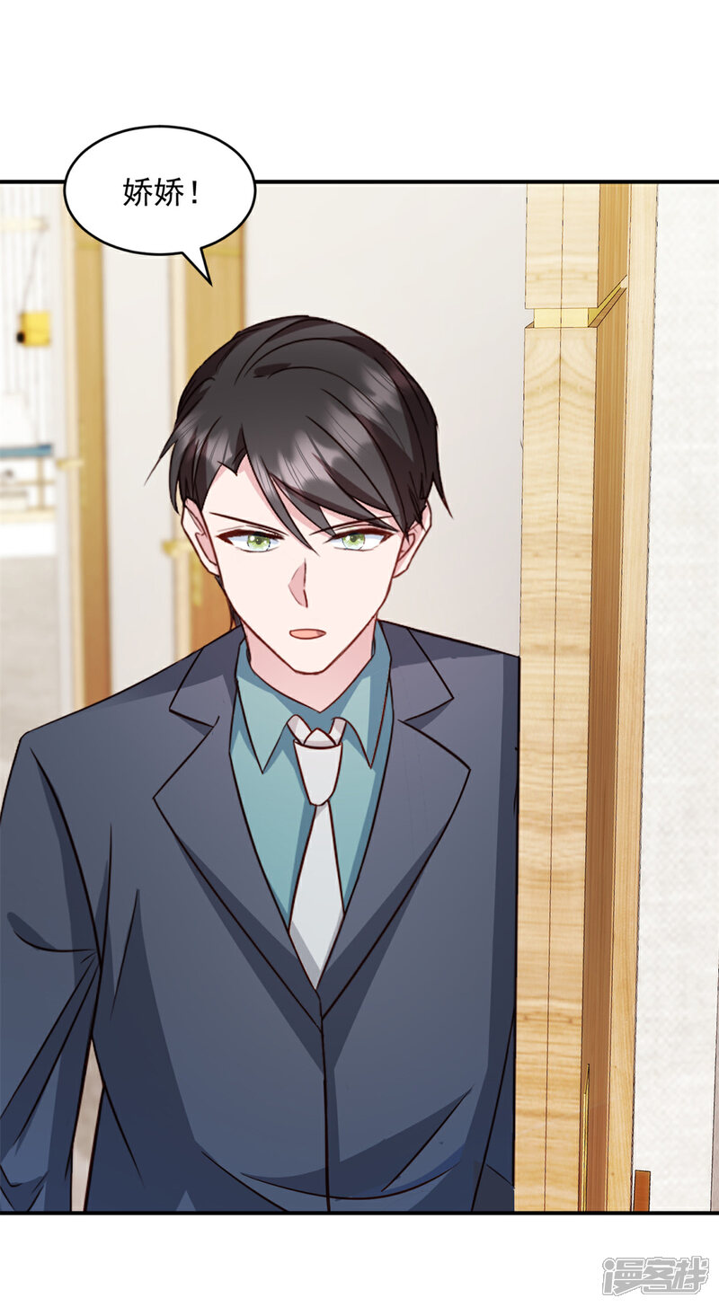 《萌宝驾临爹地妈咪超凶的》第37话 我不会让你们受到伤害 第6页