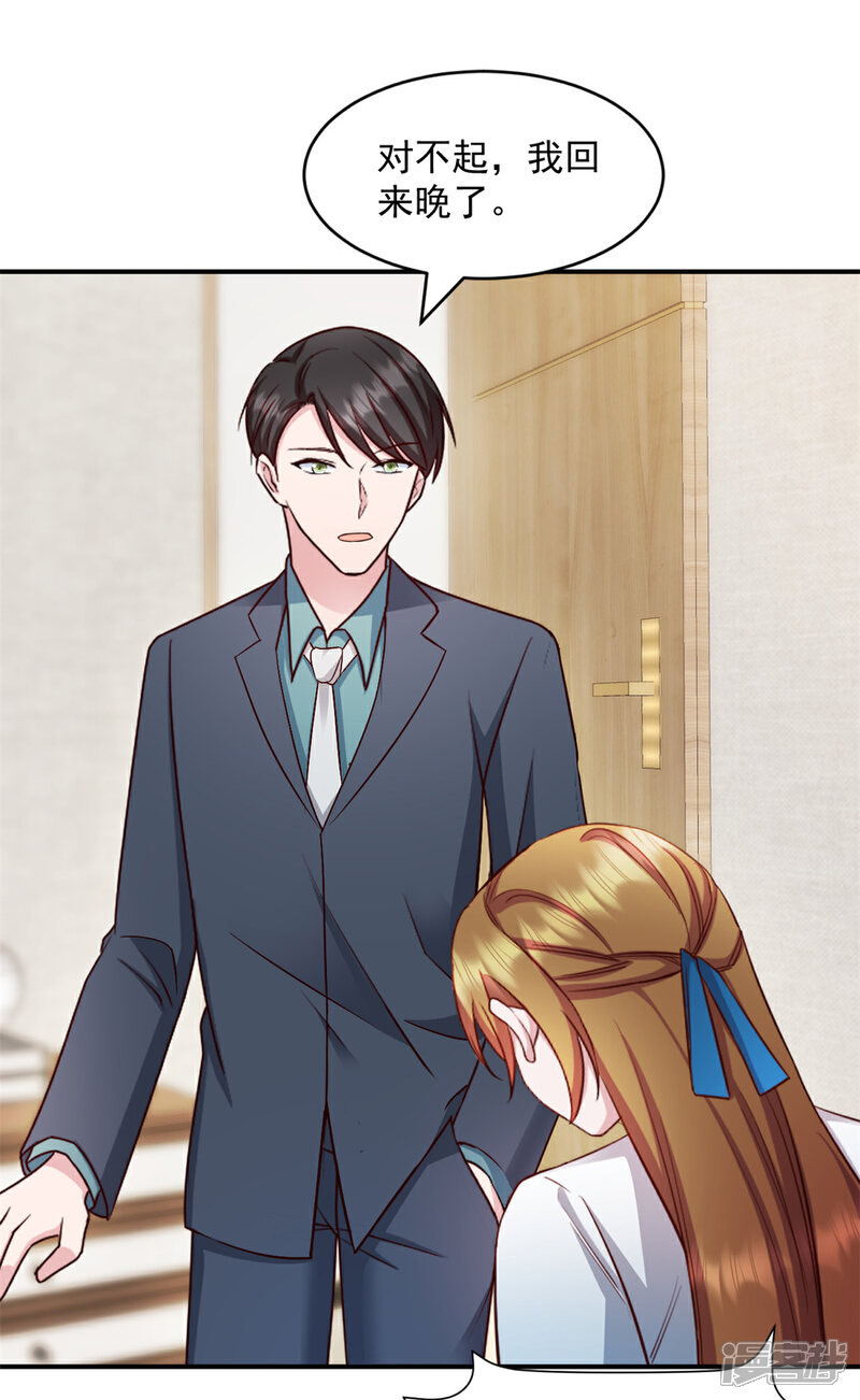《萌宝驾临爹地妈咪超凶的》第37话 我不会让你们受到伤害 第7页