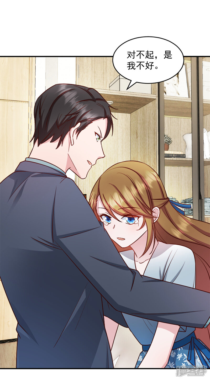 《萌宝驾临爹地妈咪超凶的》第37话 我不会让你们受到伤害 第9页