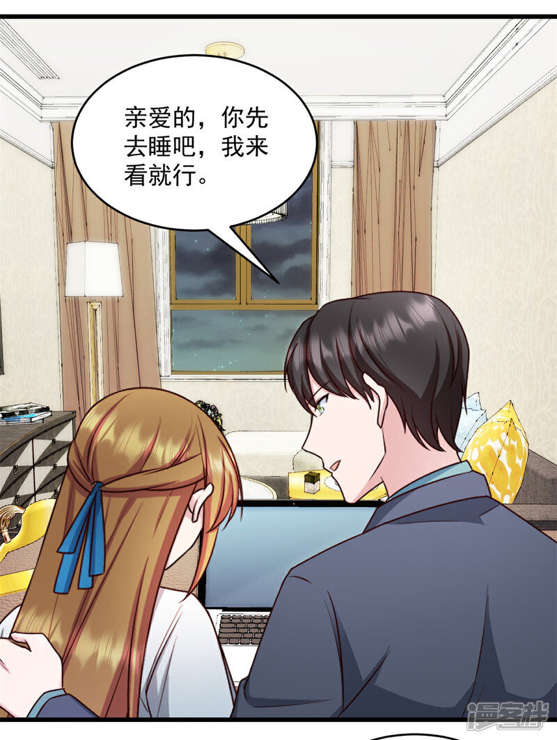 《萌宝驾临爹地妈咪超凶的》第38话 我一定会带他回来 第13页