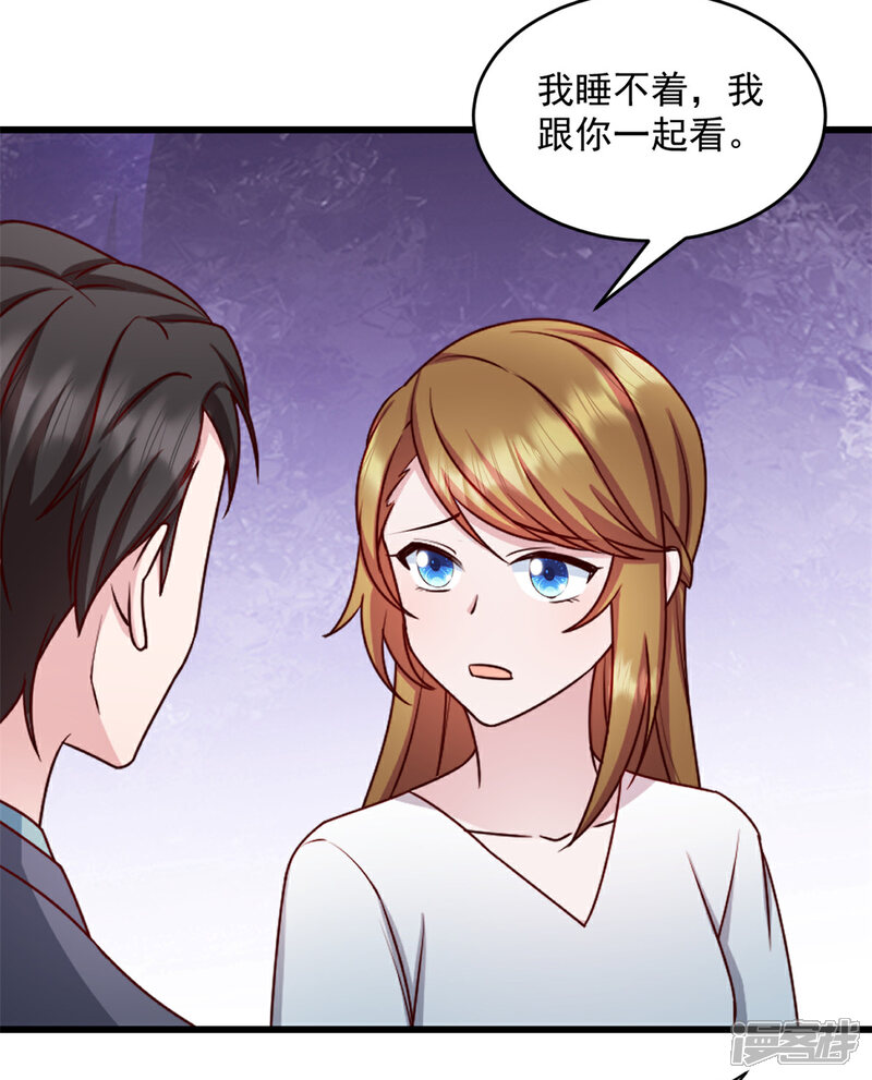 《萌宝驾临爹地妈咪超凶的》第38话 我一定会带他回来 第14页