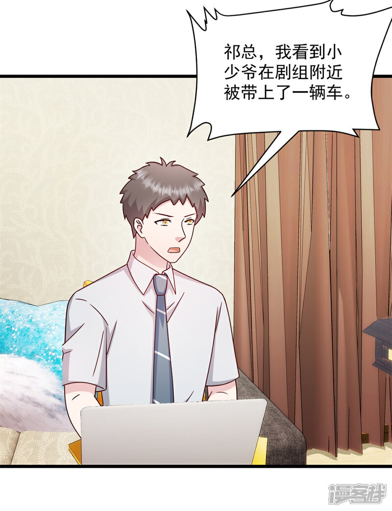 《萌宝驾临爹地妈咪超凶的》第38话 我一定会带他回来 第15页