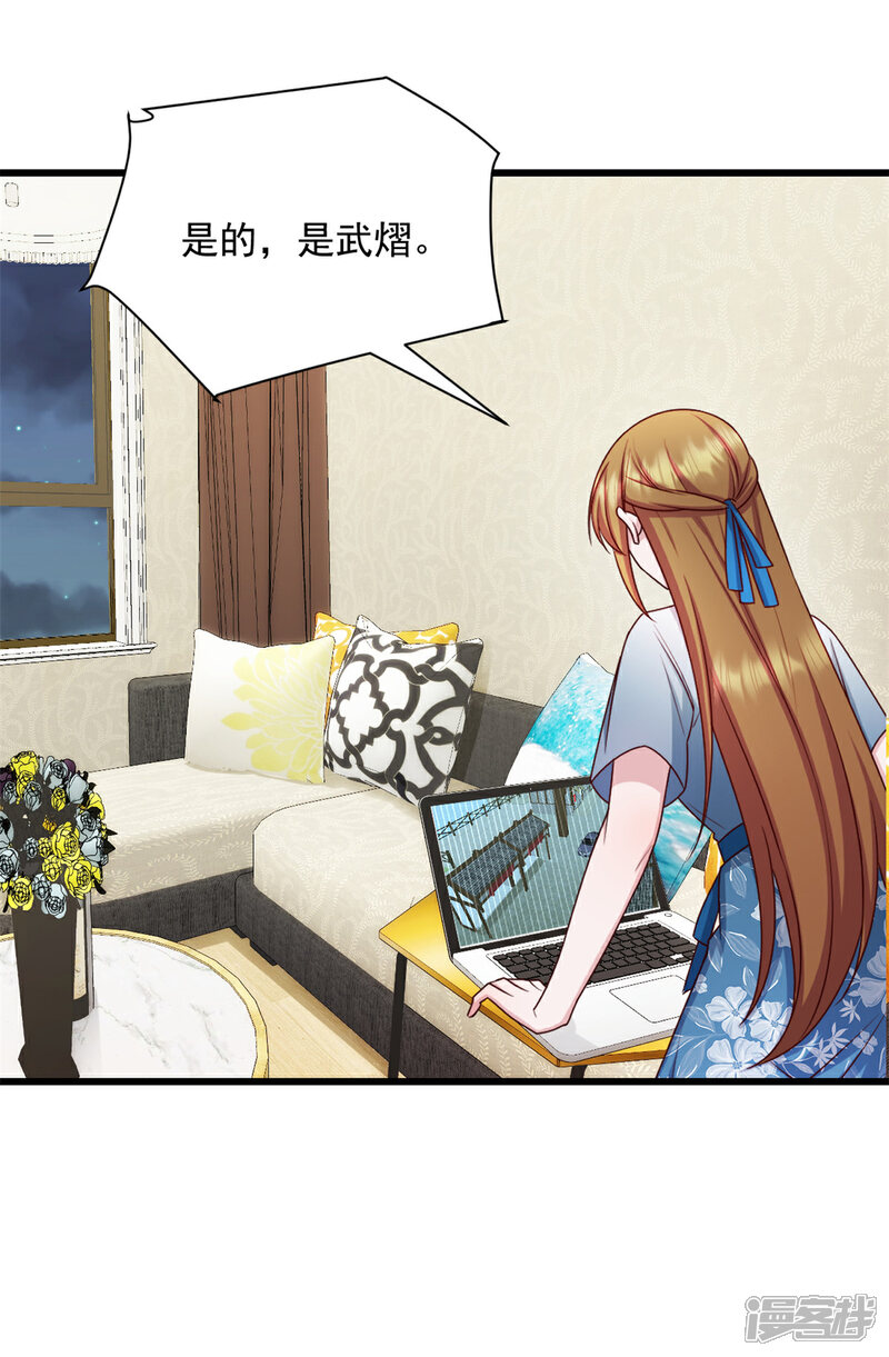 《萌宝驾临爹地妈咪超凶的》第38话 我一定会带他回来 第16页