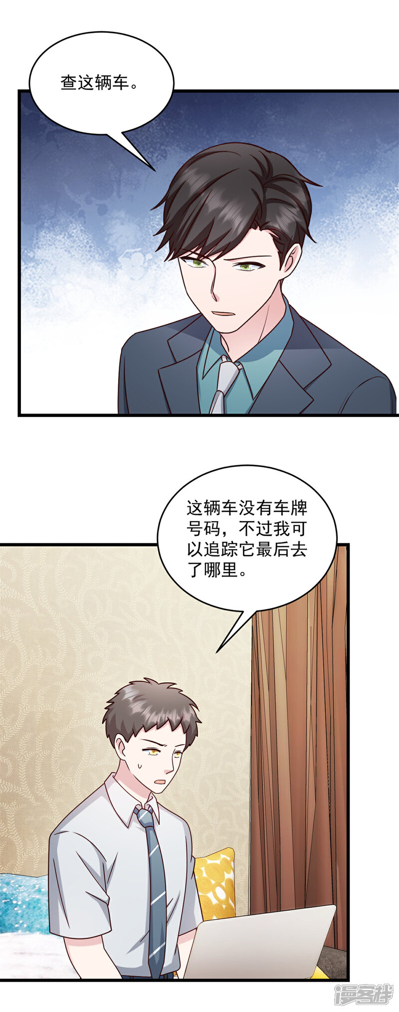 《萌宝驾临爹地妈咪超凶的》第38话 我一定会带他回来 第17页