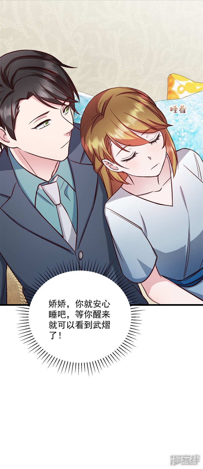 《萌宝驾临爹地妈咪超凶的》第38话 我一定会带他回来 第23页