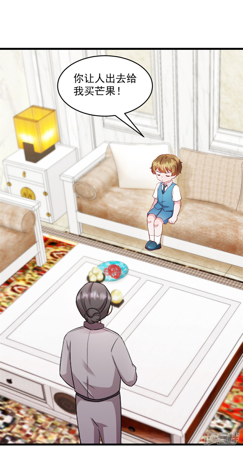 《萌宝驾临爹地妈咪超凶的》第38话 我一定会带他回来 第2页