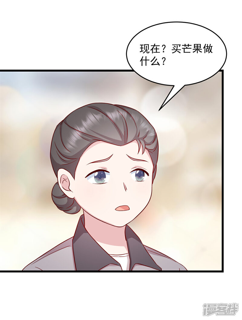 《萌宝驾临爹地妈咪超凶的》第38话 我一定会带他回来 第3页