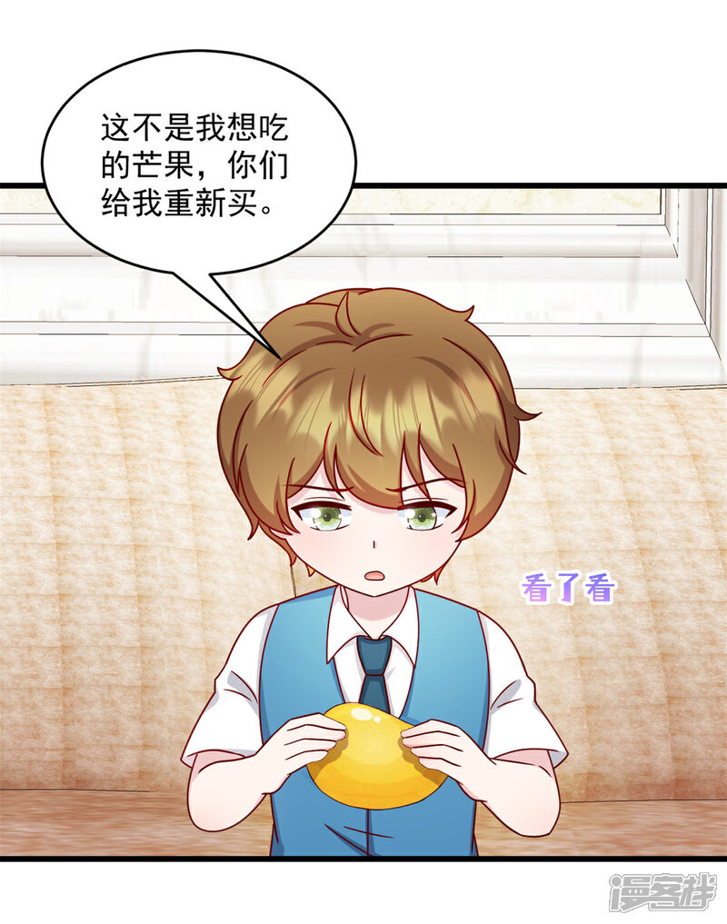 《萌宝驾临爹地妈咪超凶的》第38话 我一定会带他回来 第6页