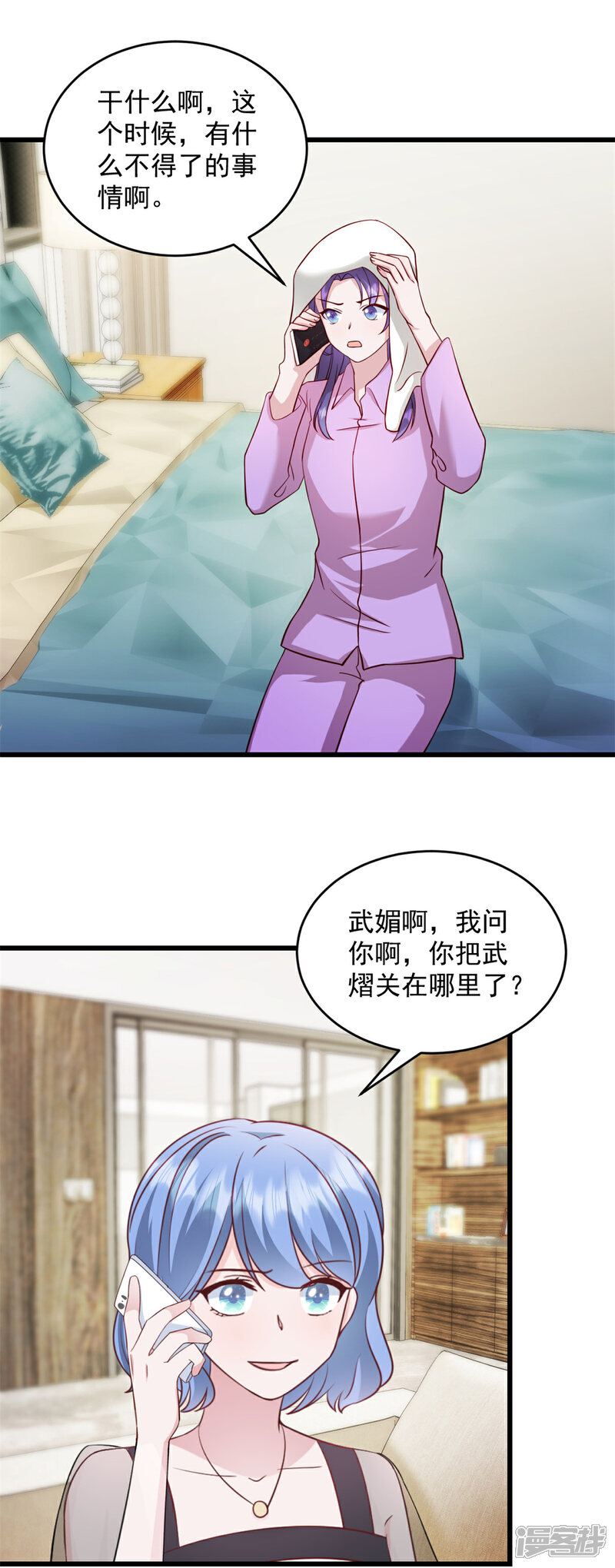 《萌宝驾临爹地妈咪超凶的》第39话 你好自为之！ 第10页