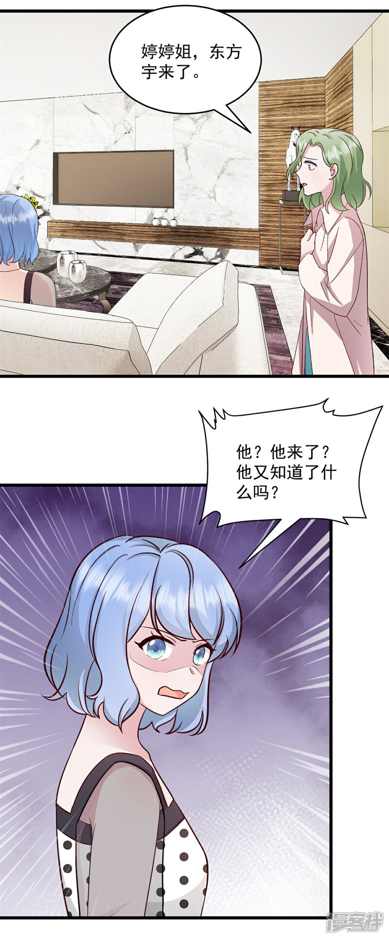 《萌宝驾临爹地妈咪超凶的》第39话 你好自为之！ 第2页