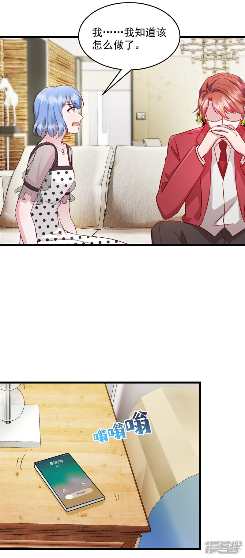 《萌宝驾临爹地妈咪超凶的》第39话 你好自为之！ 第9页