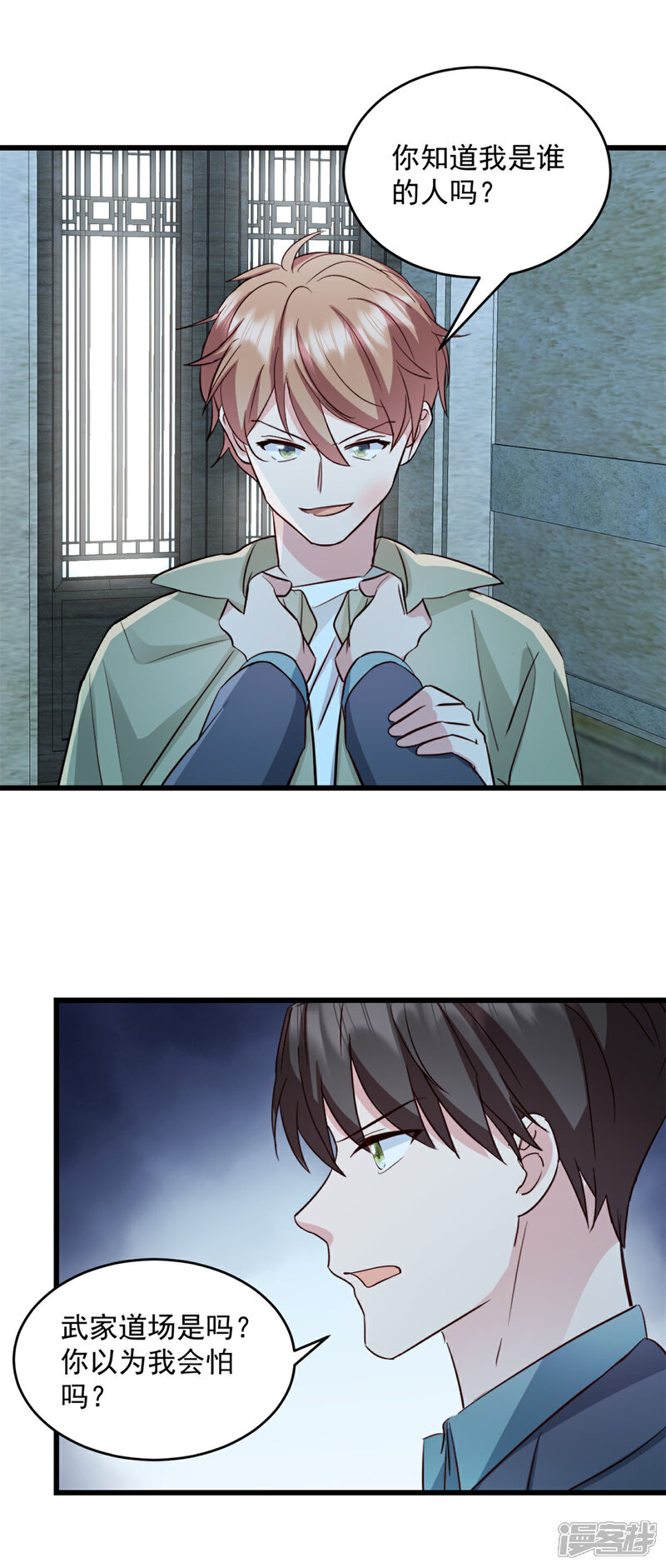 《萌宝驾临爹地妈咪超凶的》第40话 少爷我们快回去吧 第15页