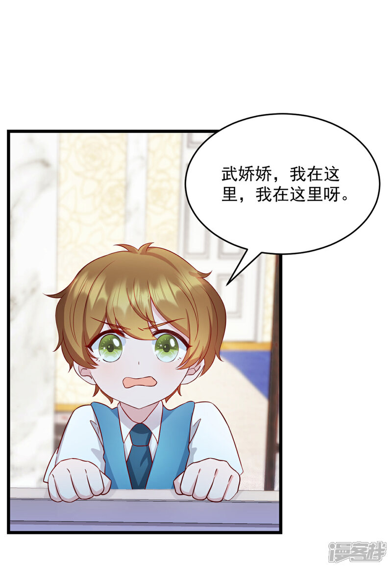 《萌宝驾临爹地妈咪超凶的》第40话 少爷我们快回去吧 第17页
