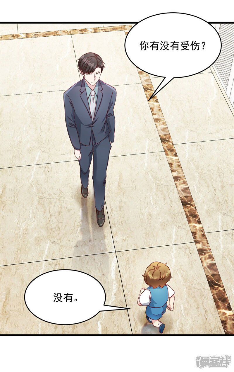 《萌宝驾临爹地妈咪超凶的》第40话 少爷我们快回去吧 第18页
