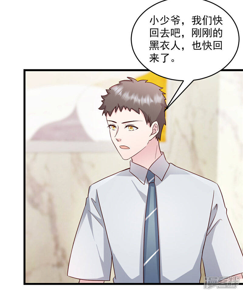《萌宝驾临爹地妈咪超凶的》第40话 少爷我们快回去吧 第20页