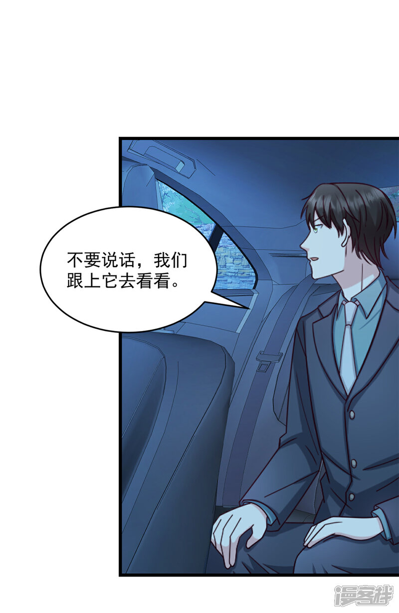 《萌宝驾临爹地妈咪超凶的》第40话 少爷我们快回去吧 第3页