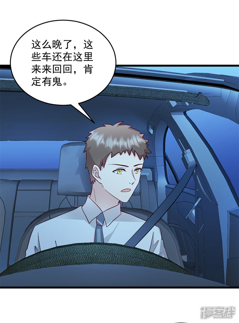 《萌宝驾临爹地妈咪超凶的》第40话 少爷我们快回去吧 第5页