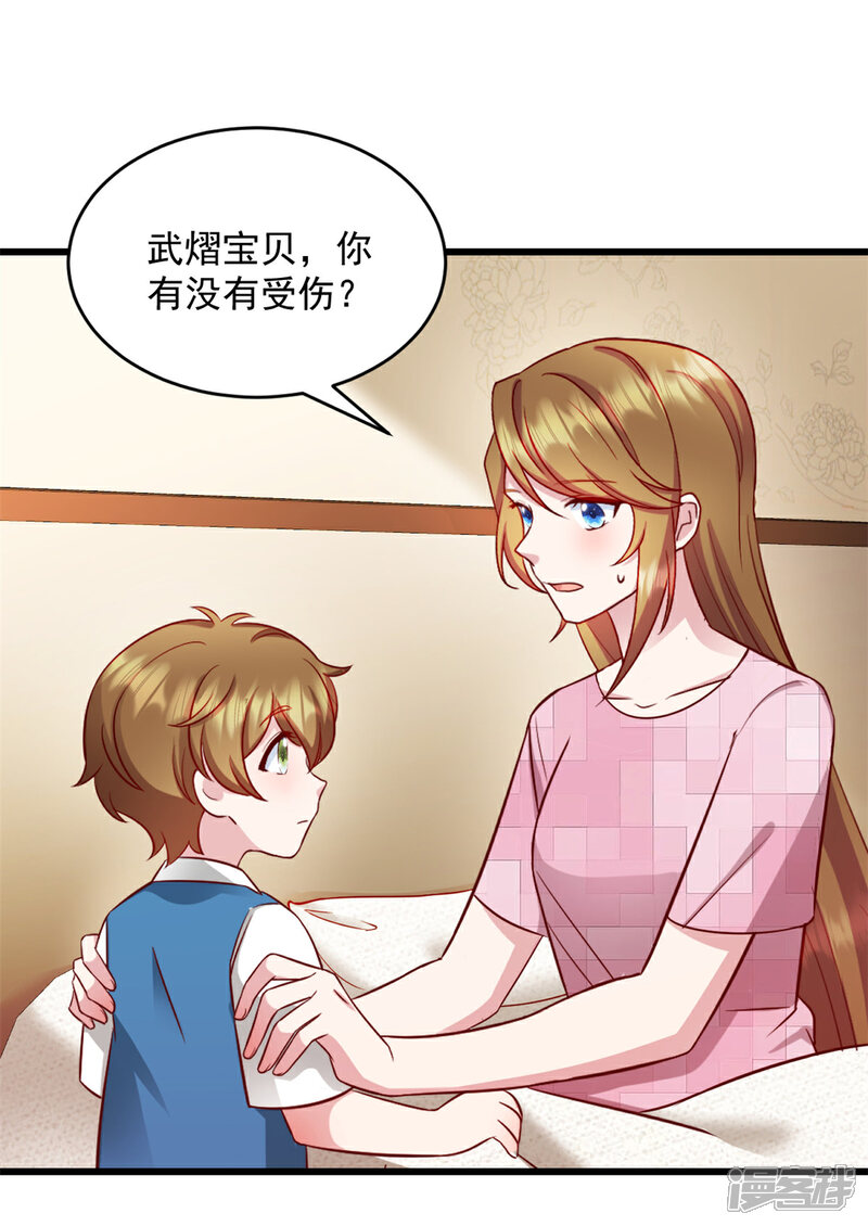 《萌宝驾临爹地妈咪超凶的》第41话 妈妈我回来了 第14页