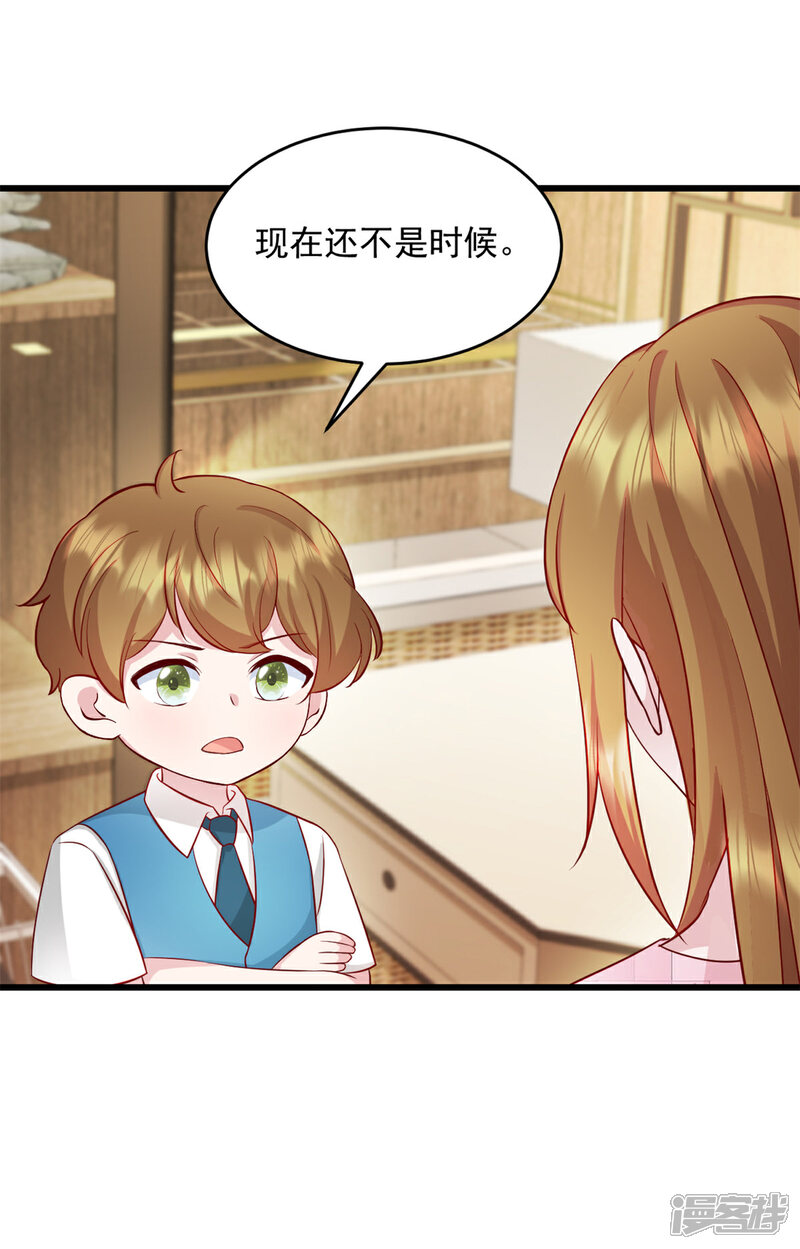 《萌宝驾临爹地妈咪超凶的》第41话 妈妈我回来了 第18页