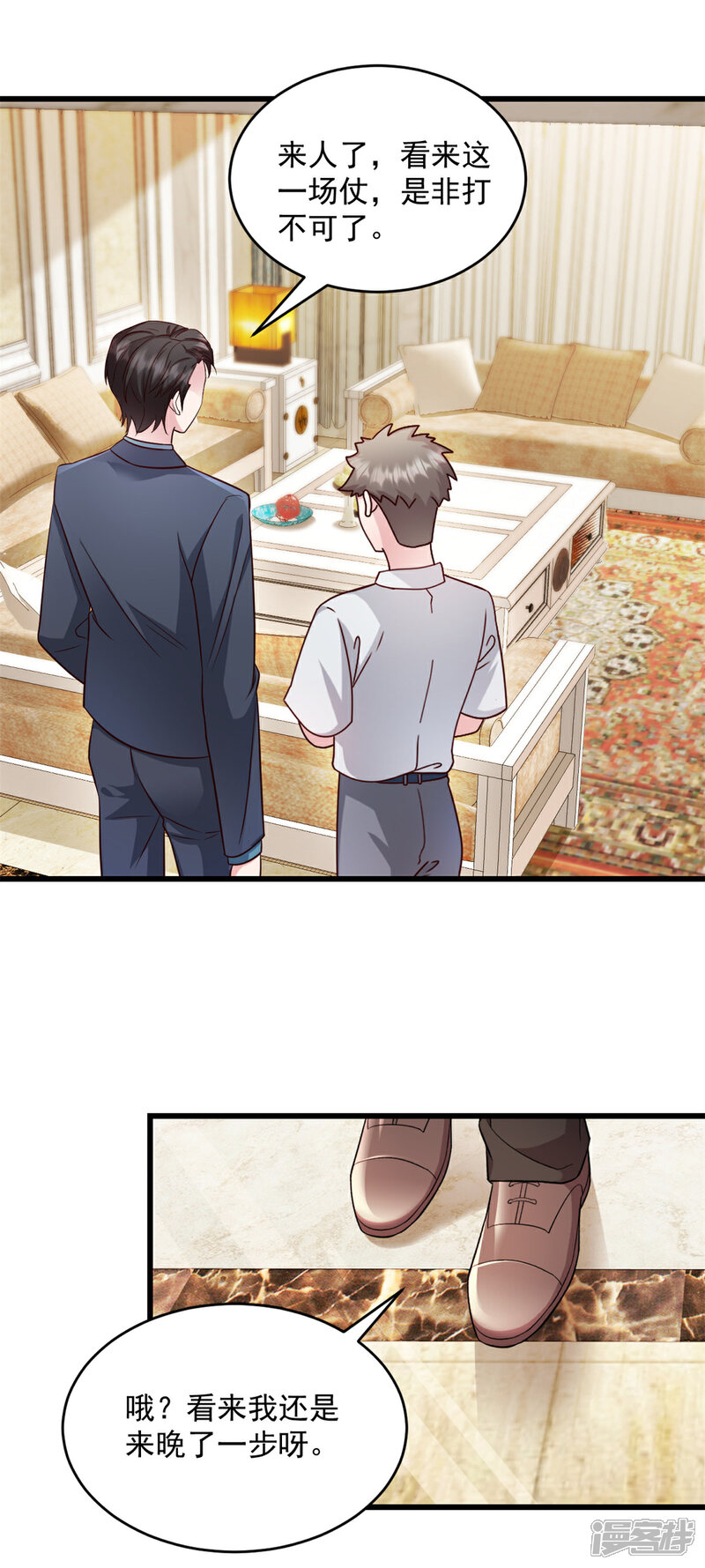 《萌宝驾临爹地妈咪超凶的》第41话 妈妈我回来了 第1页