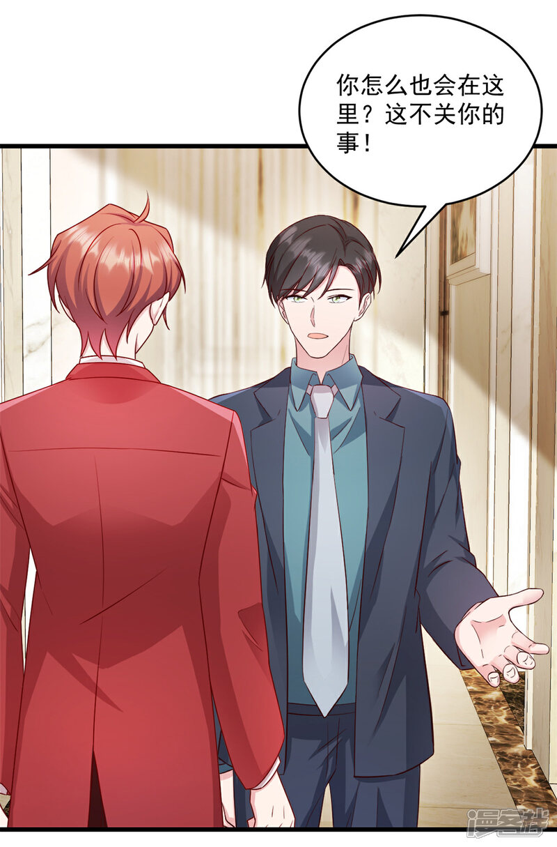 《萌宝驾临爹地妈咪超凶的》第41话 妈妈我回来了 第2页
