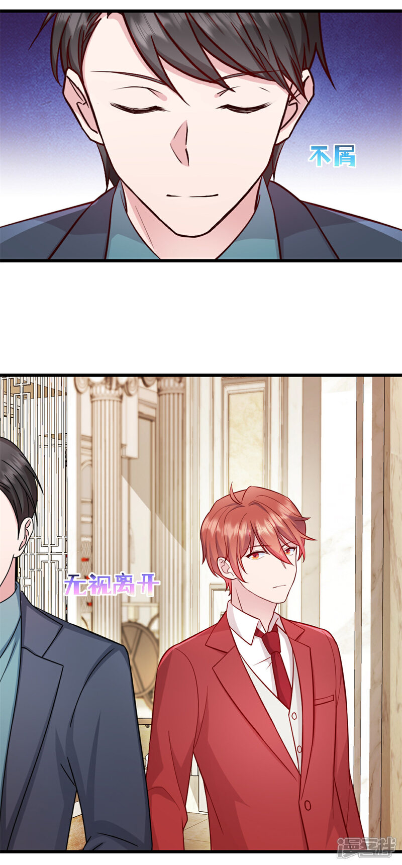 《萌宝驾临爹地妈咪超凶的》第41话 妈妈我回来了 第4页