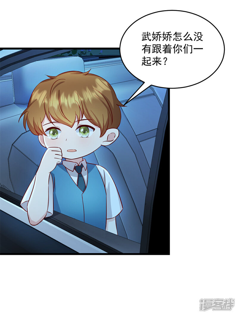 《萌宝驾临爹地妈咪超凶的》第41话 妈妈我回来了 第7页