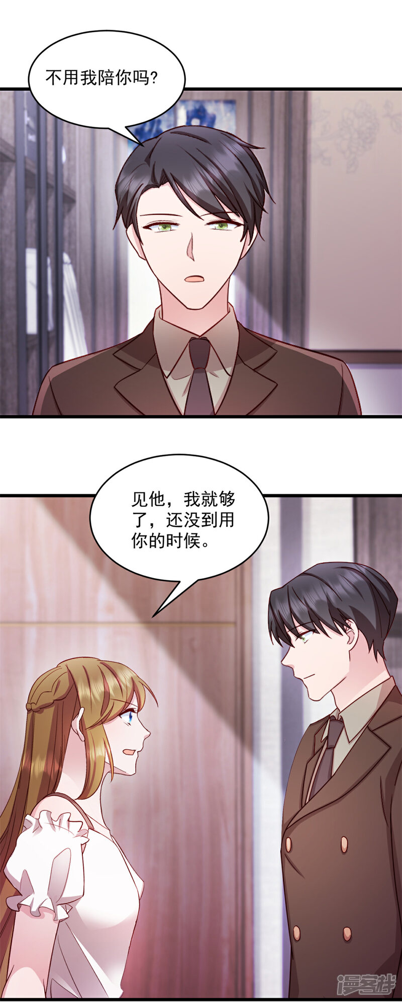 《萌宝驾临爹地妈咪超凶的》第43话 让人着迷 第10页