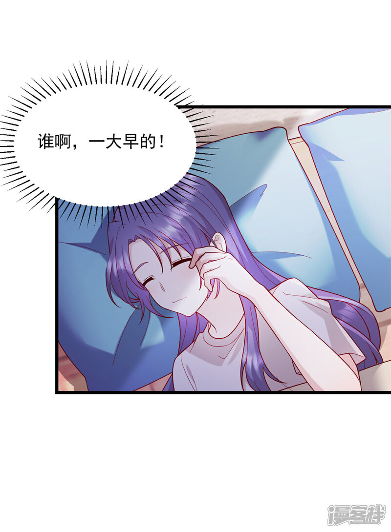 《萌宝驾临爹地妈咪超凶的》第43话 让人着迷 第13页