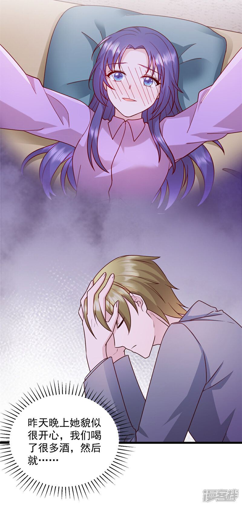 《萌宝驾临爹地妈咪超凶的》第43话 让人着迷 第17页