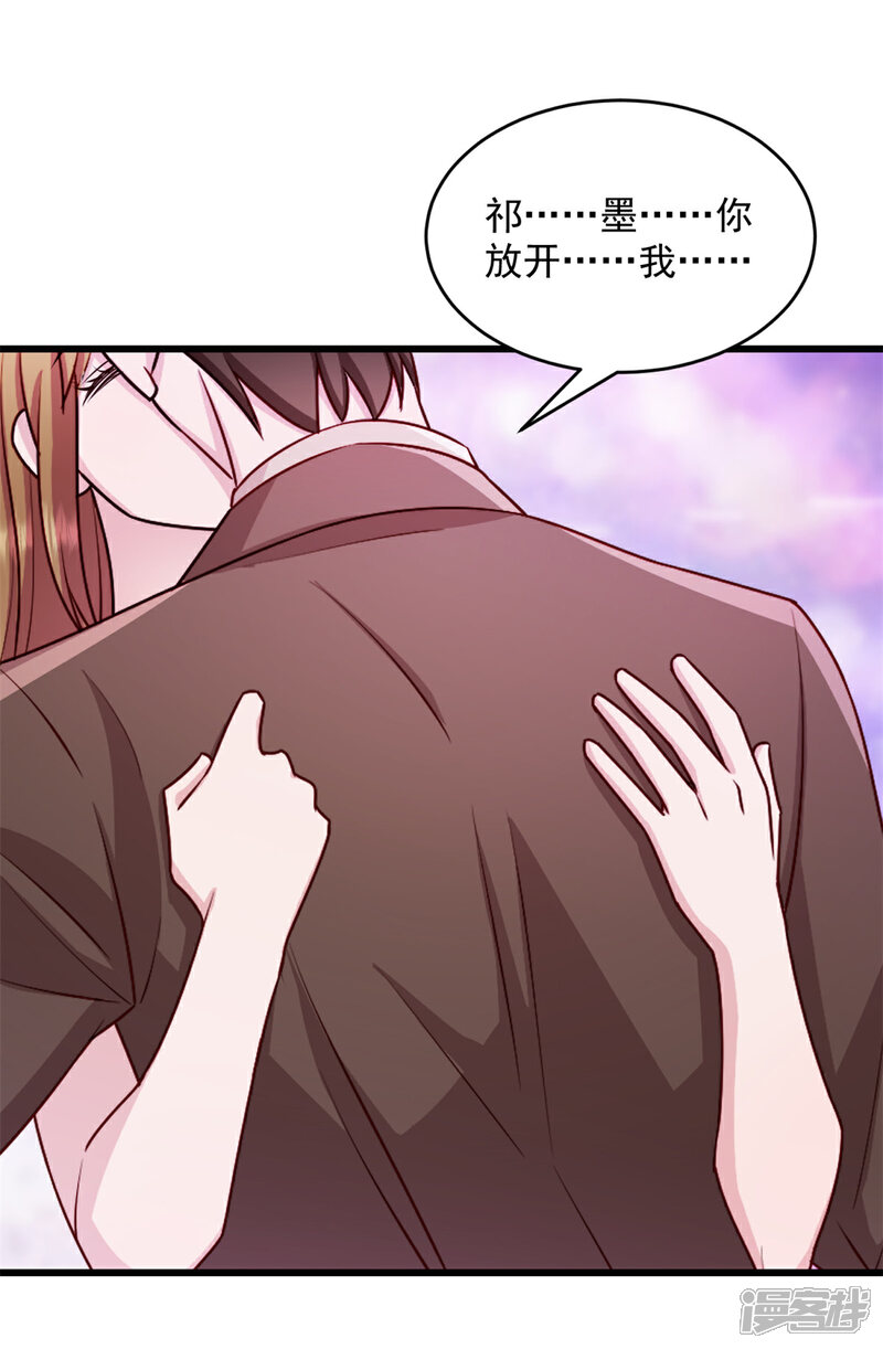 《萌宝驾临爹地妈咪超凶的》第43话 让人着迷 第1页